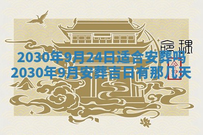 2025年11月23日黄历各时辰财神吉位