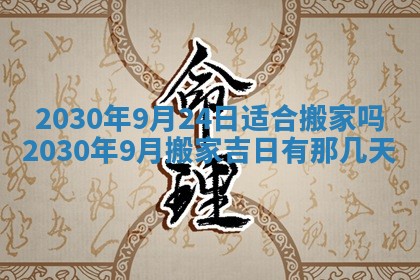 今天2025年6月21日订婚老黄历适宜吗,农历2025年五月廿六订婚日子