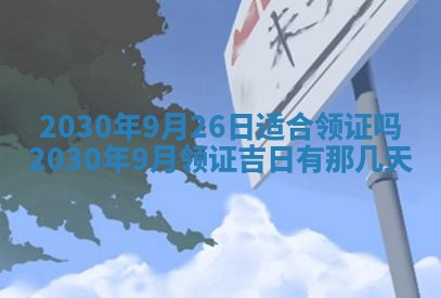 郝姓2026年01月18日出生女孩子取名宜用字大全