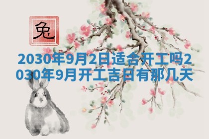 今天2025年6月21日订婚老黄历适宜吗,农历2025年五月廿六订婚日子
