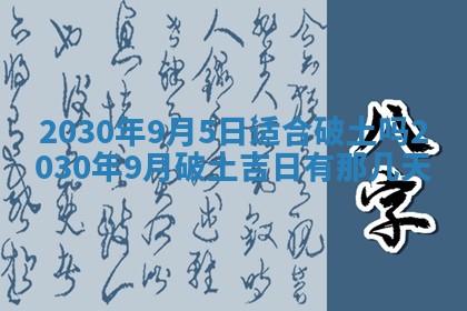 今天2025年6月21日订婚老黄历适宜吗,农历2025年五月廿六订婚日子