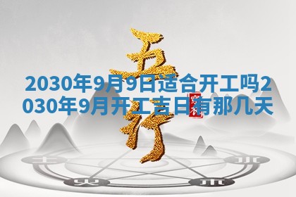 今天2025年6月21日订婚老黄历适宜吗,农历2025年五月廿六订婚日子
