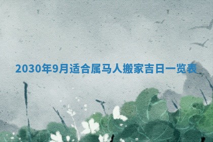 2025年11月25日打麻将财神方位,每日财神方位查询