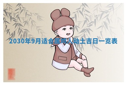 今天万年历2025年7月6日嫁娶吉日,嫁娶好日子查询