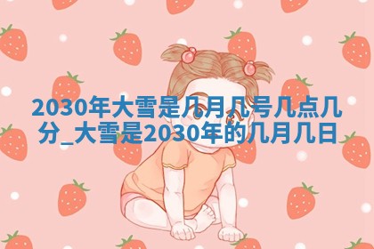 2026年3月份动土好日子查询