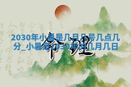 2025年6月25日老黄历适合搬迁吗