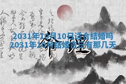 今天万年历2025年6月6日房屋装修吉日,装修好日子查询