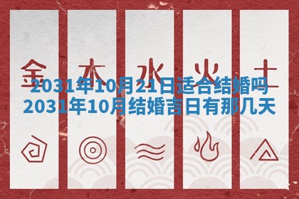 今天万年历2025年6月6日房屋装修吉日,装修好日子查询