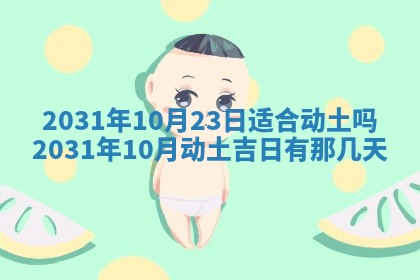 2025年11月24日财神位置方向