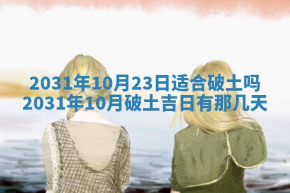 2025年11月24日财神位置方向