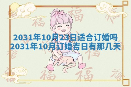 2025年11月24日财神位置方向