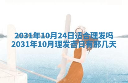 2025年11月25日打麻将财神方位,每日财神方位查询