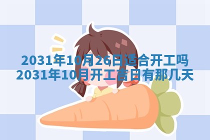 2026年02月25日出生的范姓男孩子取名指南：吉祥好听的名字推荐