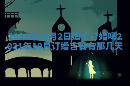 2026年02月25日出生的范姓男孩子取名指南：吉祥好听的名字推荐