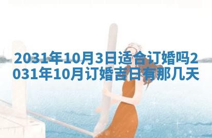 2025年11月25日打麻将财神方位,每日财神方位查询
