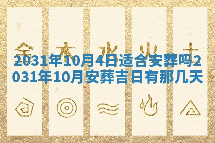 2025年11月25日打麻将财神方位,每日财神方位查询