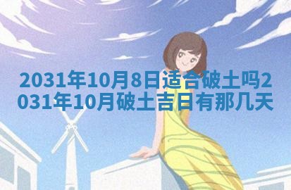 2025年11月24日财神位置方向