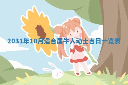 2026年公历3月开业吉日老黄历_哪些日子适合开业