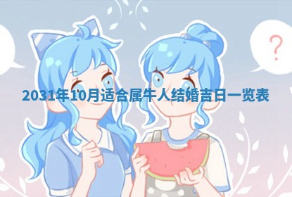 今天万年历2025年6月6日房屋装修吉日,装修好日子查询