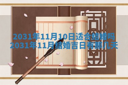 2025年11月25日打麻将财神方位,每日财神方位查询