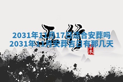 2025年11月25日打麻将财神方位,每日财神方位查询