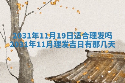2025年11月25日打麻将财神方位,每日财神方位查询