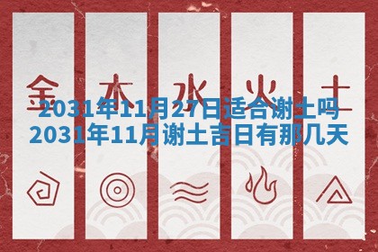 2026年3月嫁娶的最佳日期