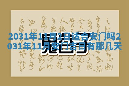 2025年11月25日打麻将财神方位,每日财神方位查询