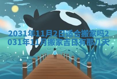 2026年02月25日出生的范姓男孩子取名指南：吉祥好听的名字推荐