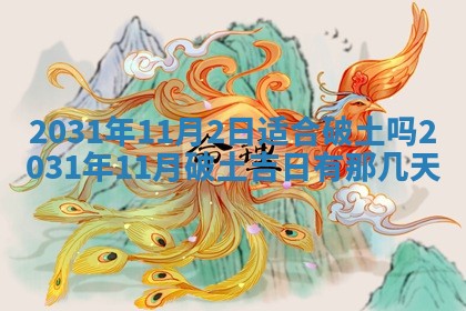 2026年02月25日出生的范姓男孩子取名指南：吉祥好听的名字推荐