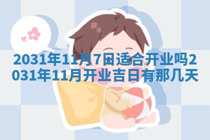 2025年11月24日财神位置方向