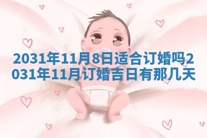 2025年11月25日打麻将财神方位,每日财神方位查询