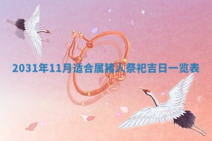 2025年11月25日打麻将财神方位,每日财神方位查询