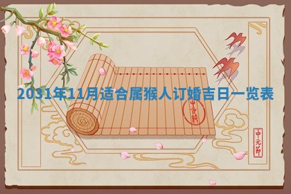 如何给2026年02月07日出生的孔姓男宝宝起个好名字？专业分析与建议