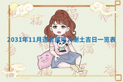 2025年11月25日打麻将财神方位,每日财神方位查询