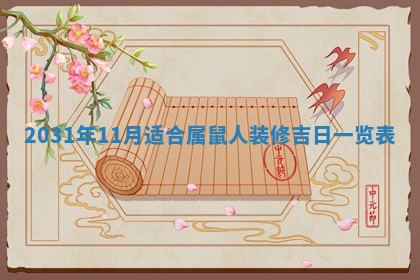 2026年3月份适合新店开张的日子