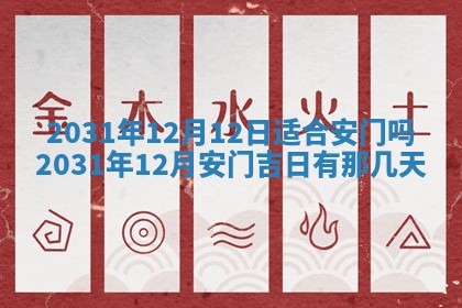 2026年3月嫁娶的最佳日期