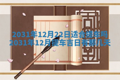 2026年02月25日出生的范姓男孩子取名指南：吉祥好听的名字推荐