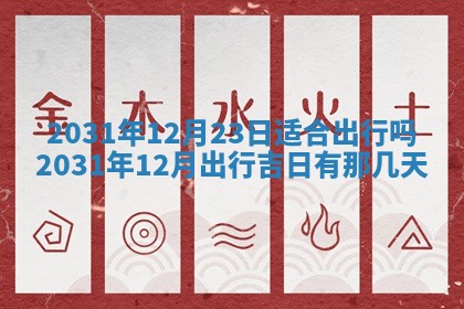 郝姓2026年01月18日出生女孩子取名宜用字大全