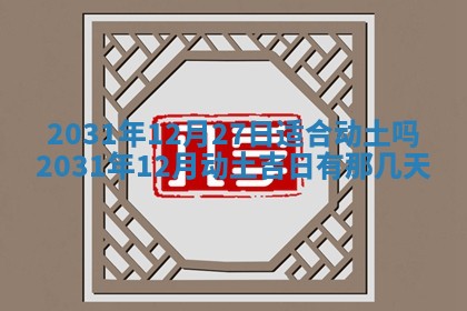 2025年12月07日打牌朝哪个方向