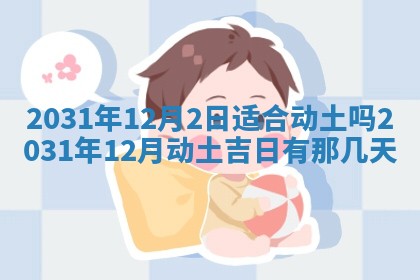2026年公历3月登记结婚的最佳日期：哪几天领证好