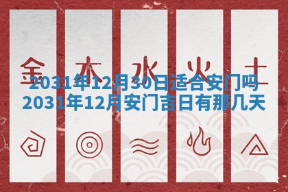 2025年11月25日打麻将财神方位,每日财神方位查询