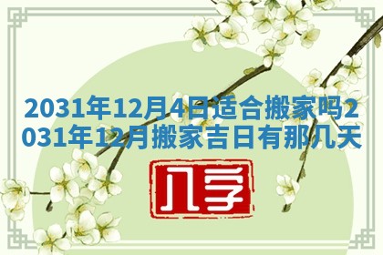 2026年02月25日出生的范姓男孩子取名指南：吉祥好听的名字推荐