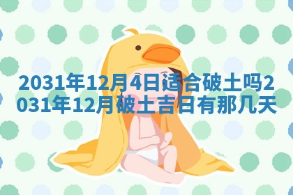2026年公历3月登记结婚的最佳日期：哪几天领证好