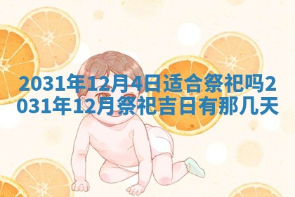 2026年02月25日出生的范姓男孩子取名指南：吉祥好听的名字推荐