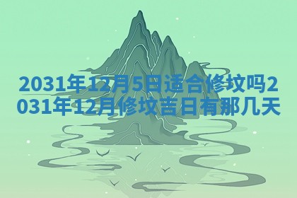 2026年02月25日出生的范姓男孩子取名指南：吉祥好听的名字推荐