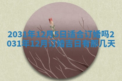 2026年02月25日出生的范姓男孩子取名指南：吉祥好听的名字推荐