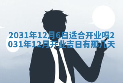 2026年公历3月装门良辰查询