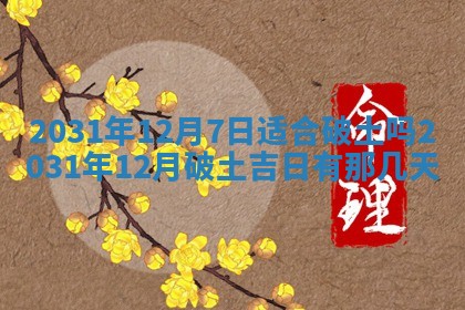 2026年02月25日出生的范姓男孩子取名指南：吉祥好听的名字推荐