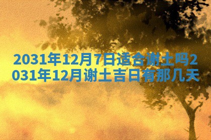 2026年02月25日出生的范姓男孩子取名指南：吉祥好听的名字推荐